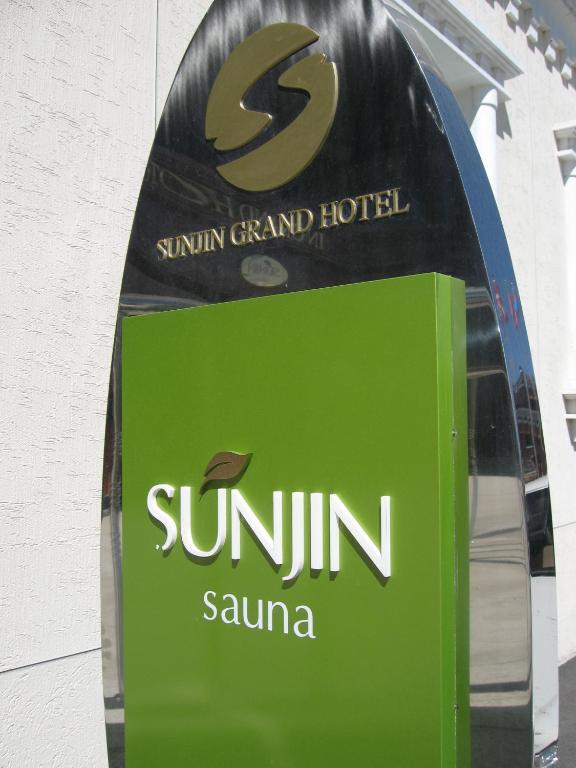 Sunjin Grand Hotel أولان باتور المظهر الخارجي الصورة